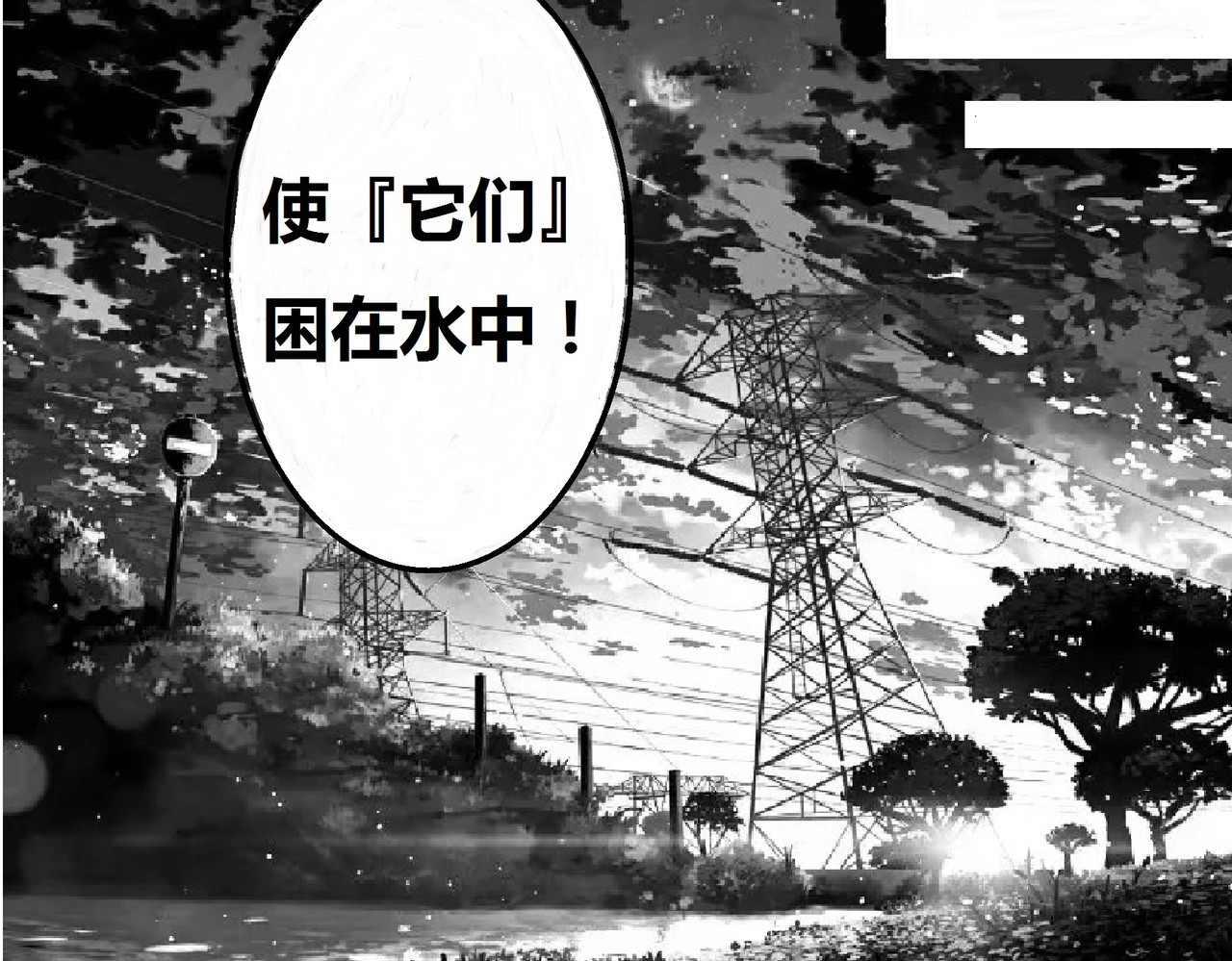 第十一话：兄妹博弈 第 26 页