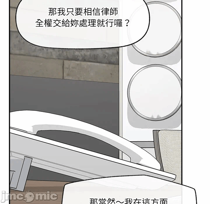 第27话 第 75 页