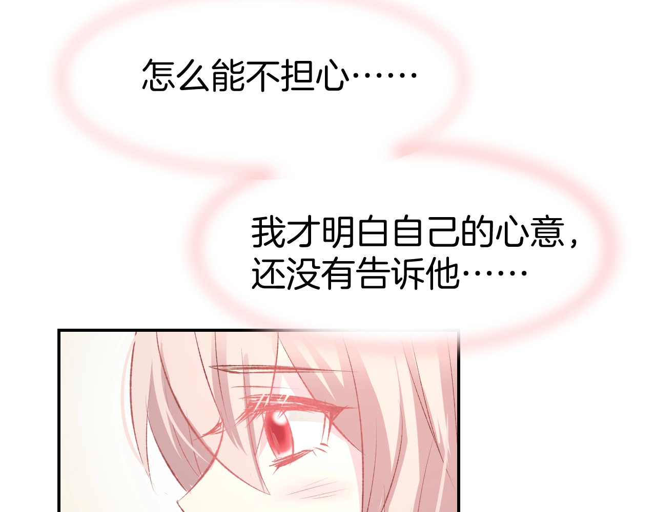 第50话 脱衣服，给我看看 第 26 页