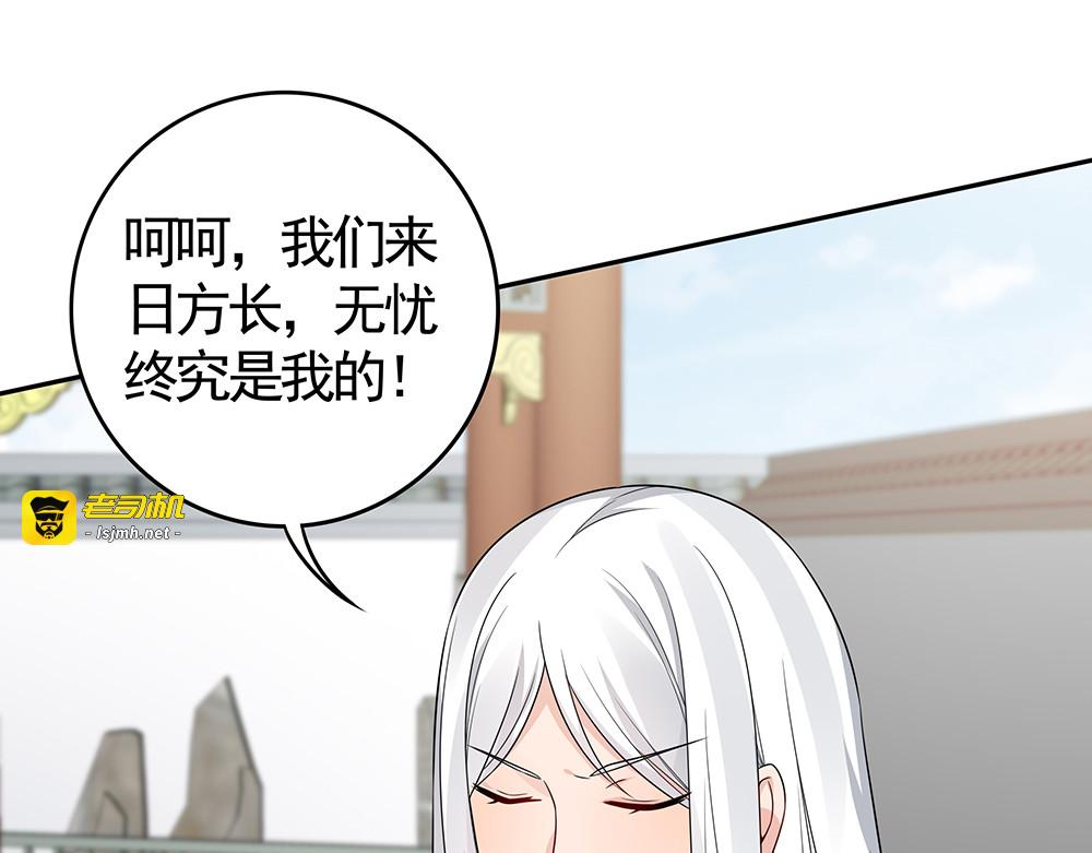 第86话 别动我的女人 第 47 页