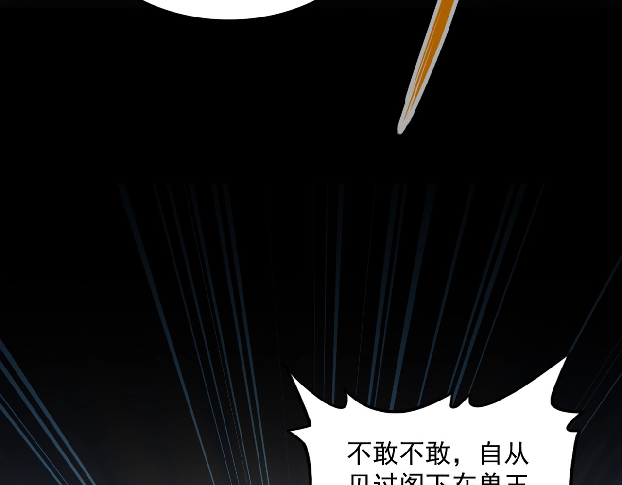 第439话 不过是一些小伎俩 第 72 页