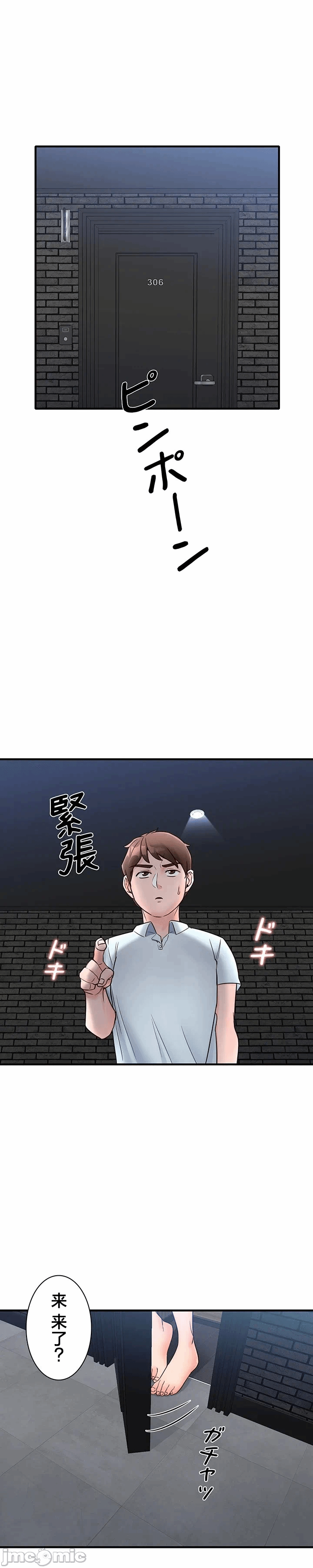 第6话 第 18 页