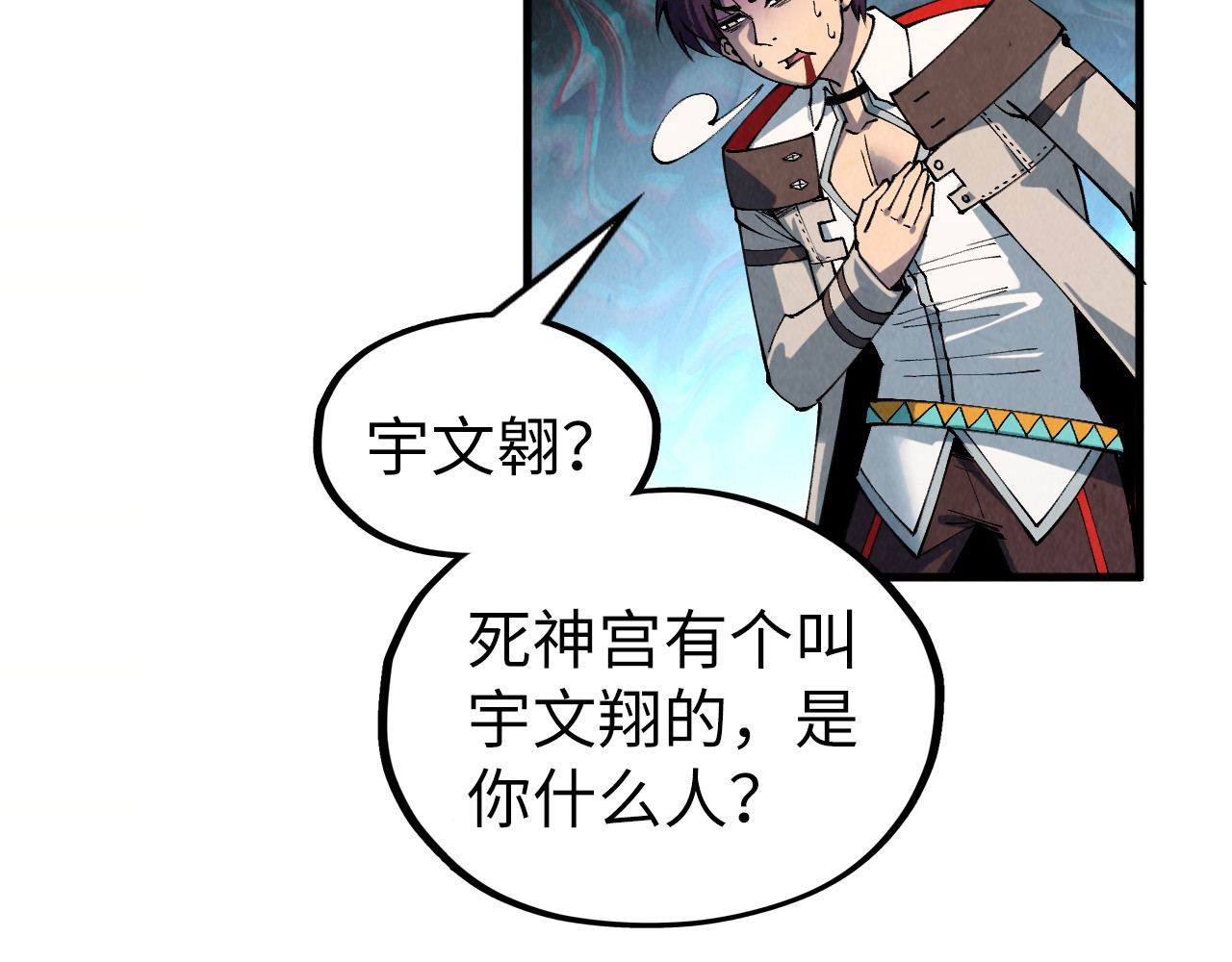 第324话 宇文翱 第 124 页