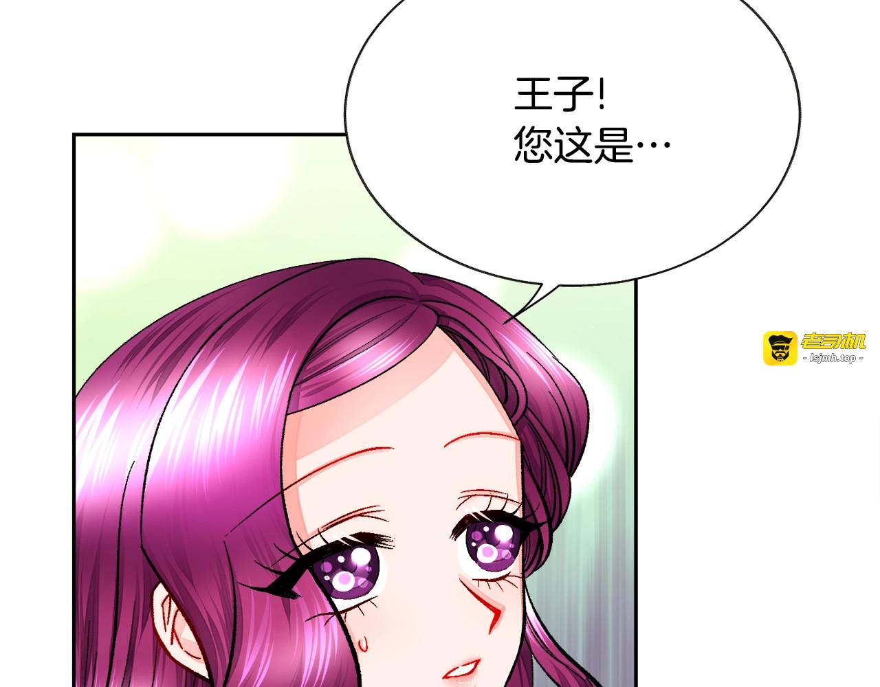 第31话 你们是相爱的吗？ 第 87 页