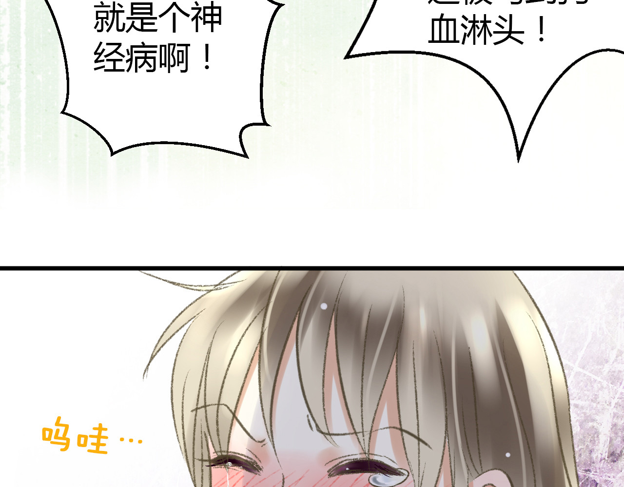 第3话 我无法触碰你 第 64 页