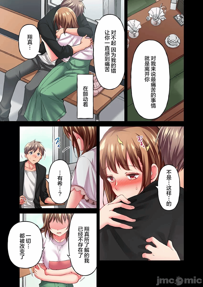 第16话 第 17 页