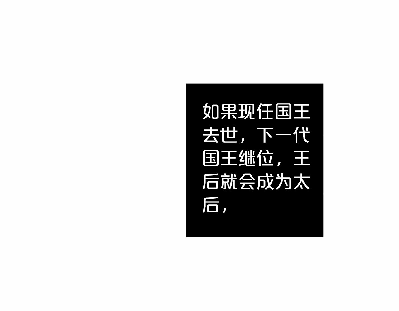 第15话 你只是我的奴仆！ 第 110 页