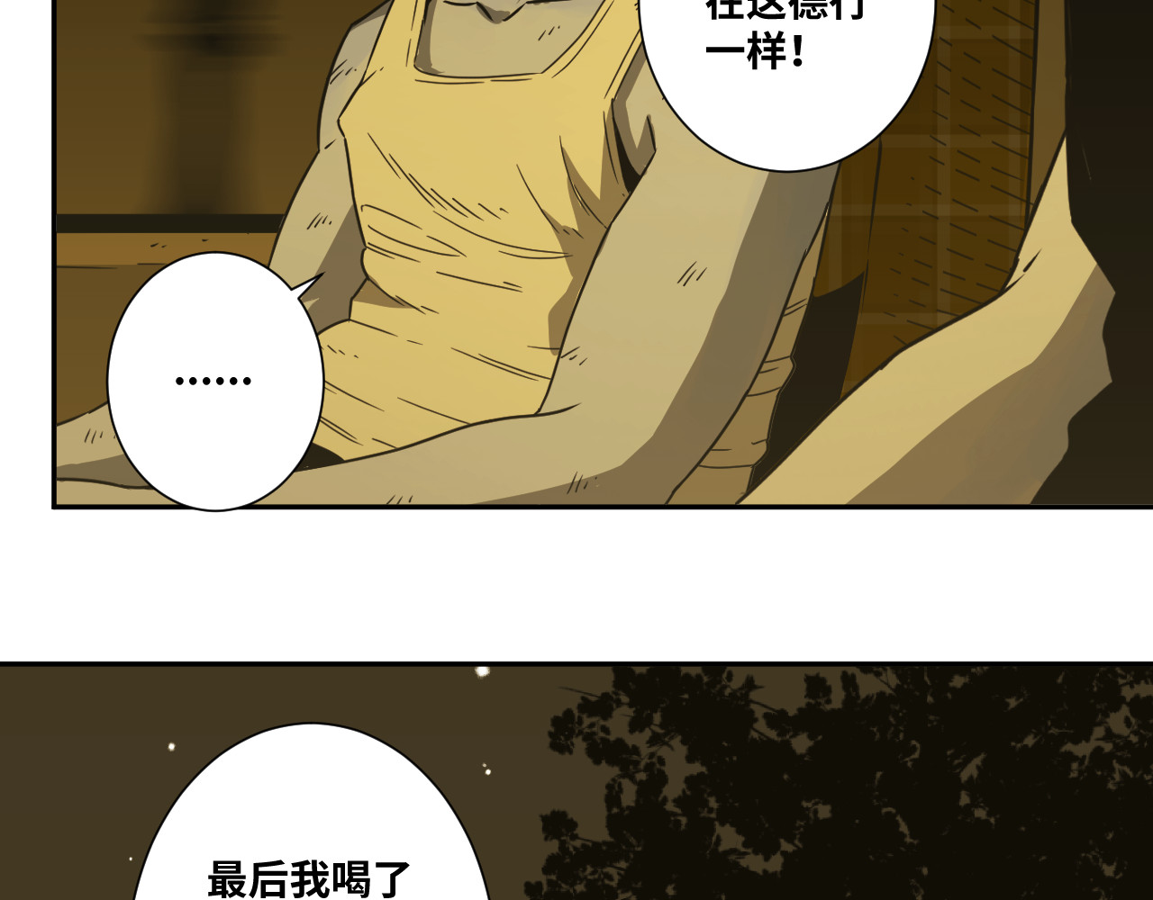 第20话 第二个记忆碎片！ 第 108 页