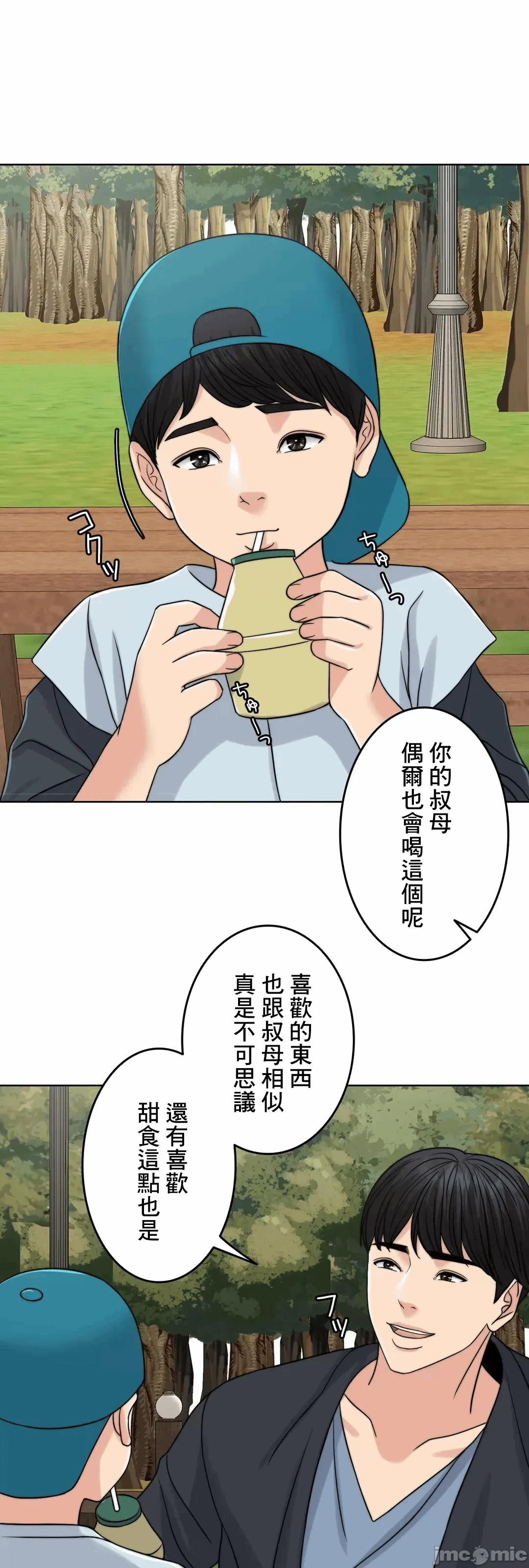 第73话 第 69 页