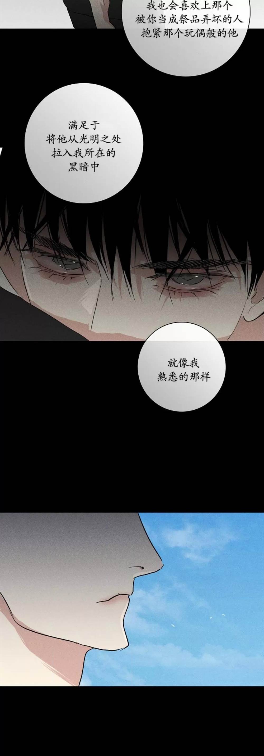 第73话 第 20 页
