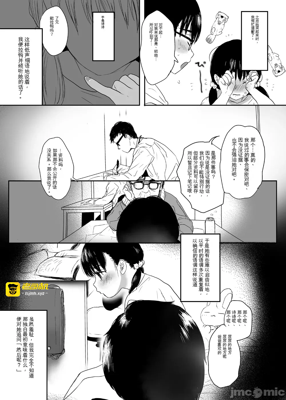 第一话 第 11 页