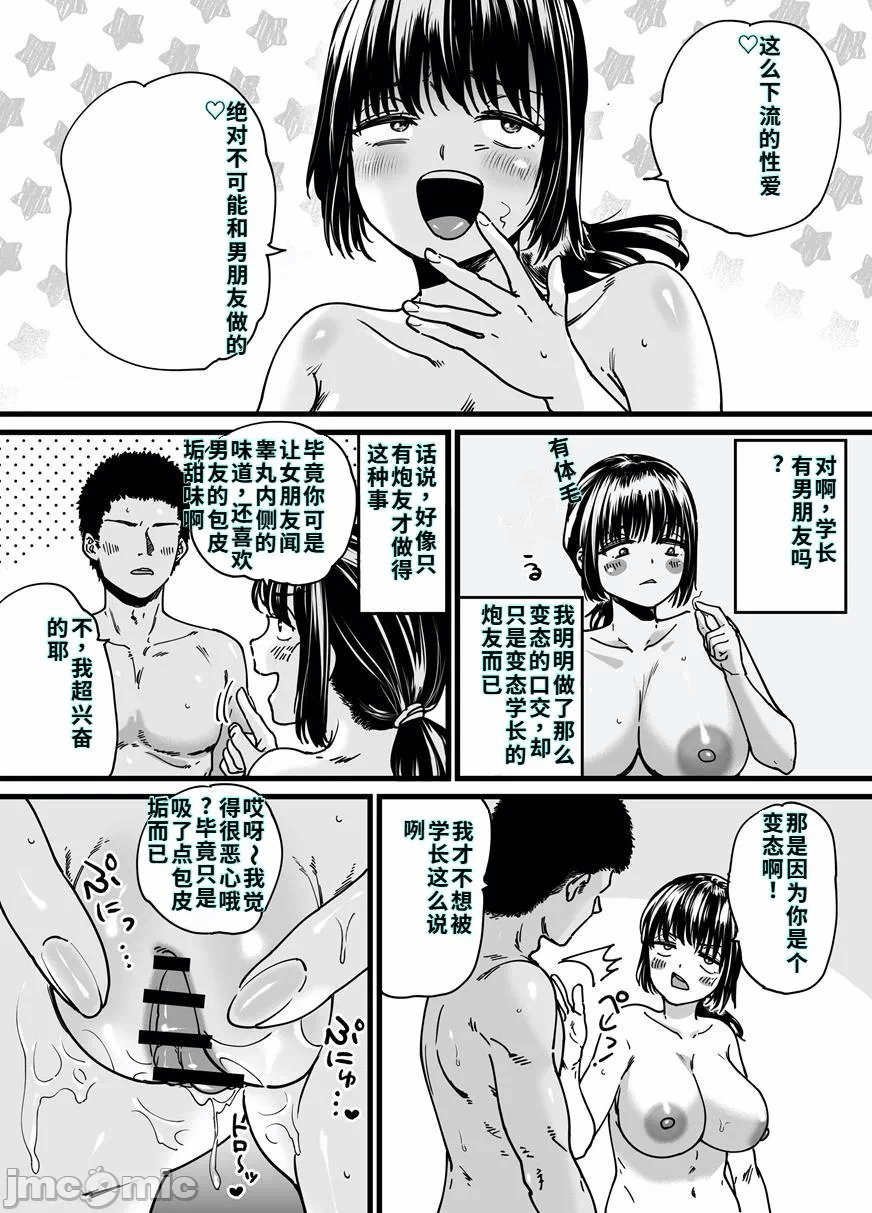 第一话 第 12 页