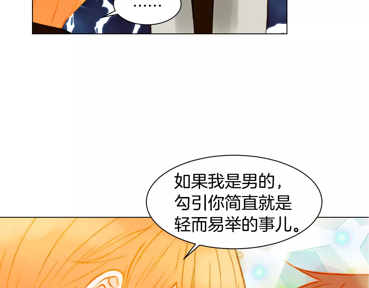 第108话 吻戏不准ng 第 100 页