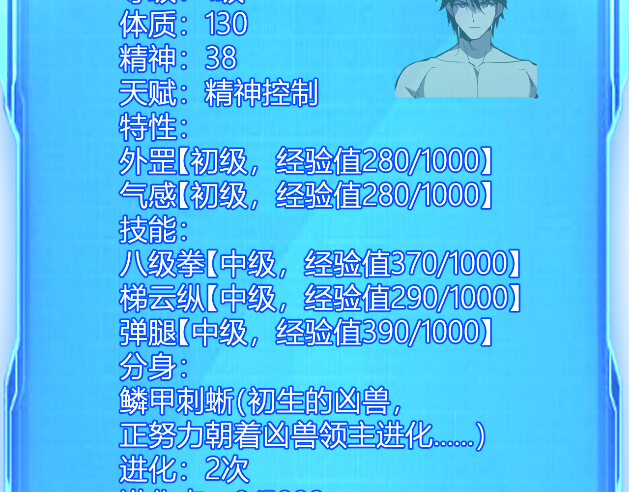 第5话  精神控制 第 110 页