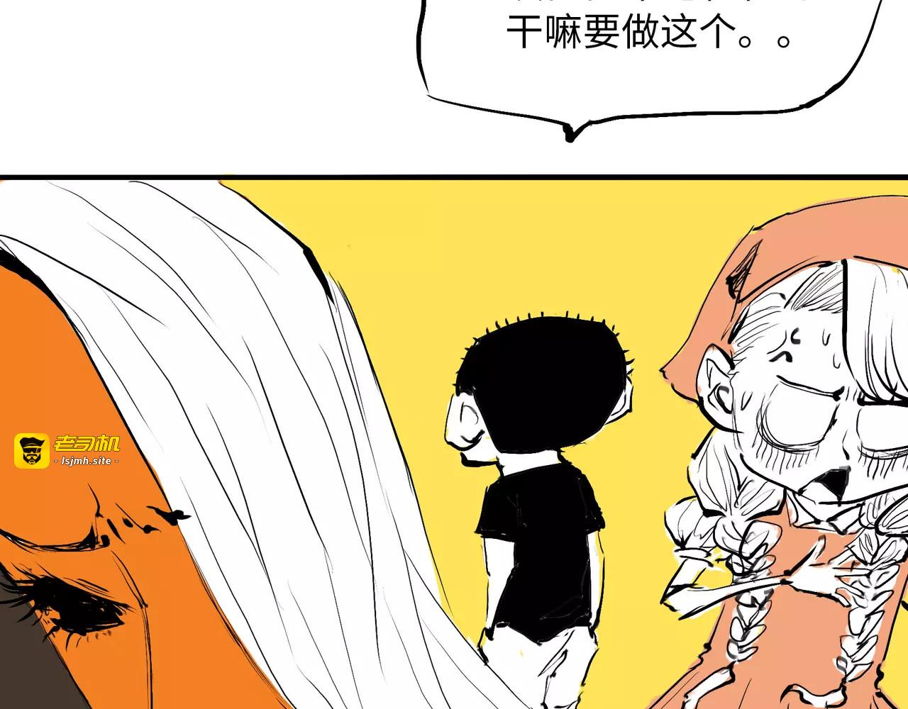 第8话 男友被闺蜜抢走？ 第 97 页