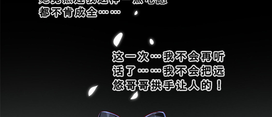 第29话 相爷的第一次 第 34 页