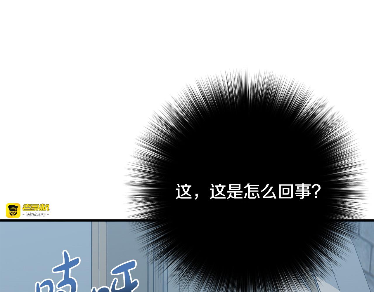 第34话 错失机会 第 13 页