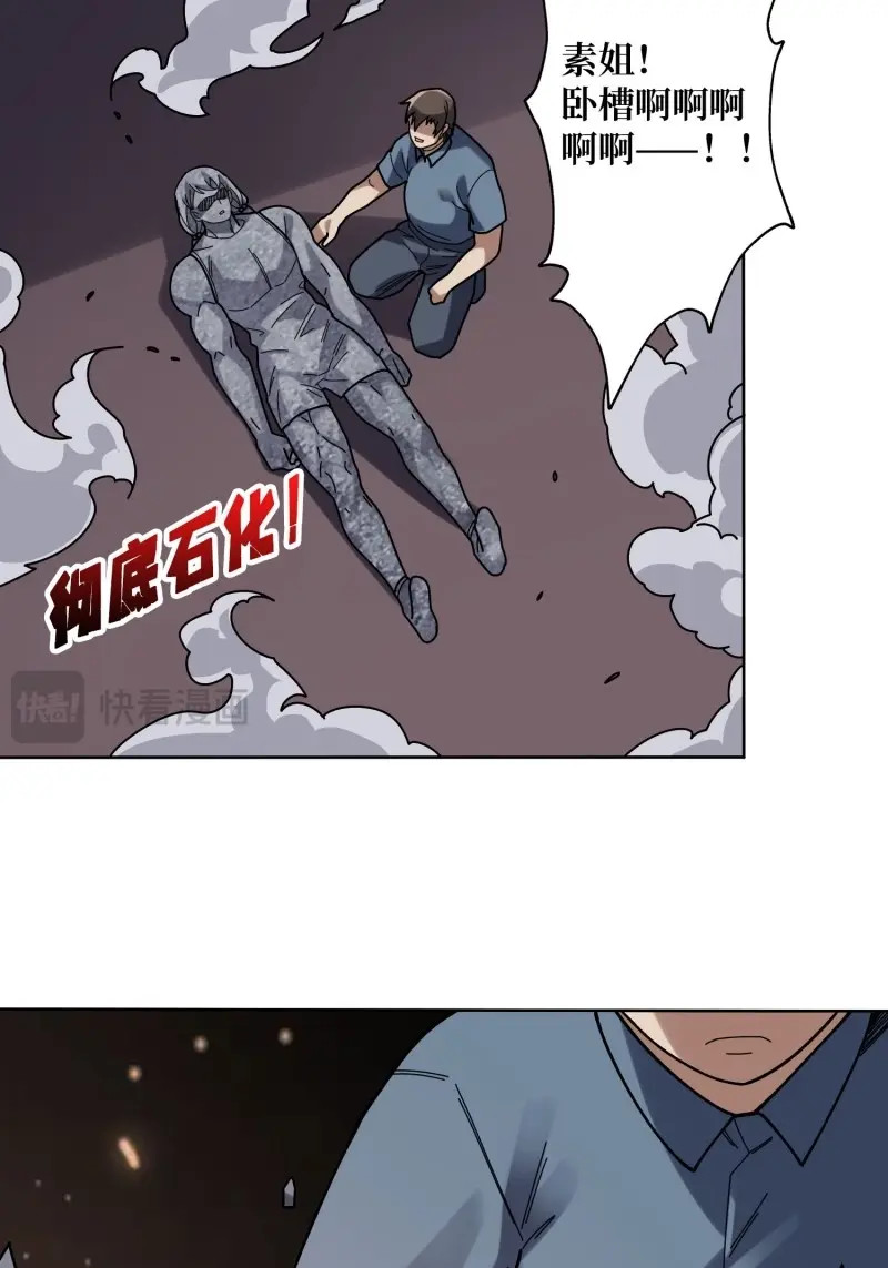 第172话 第172话 螺旋升天 第 6 页