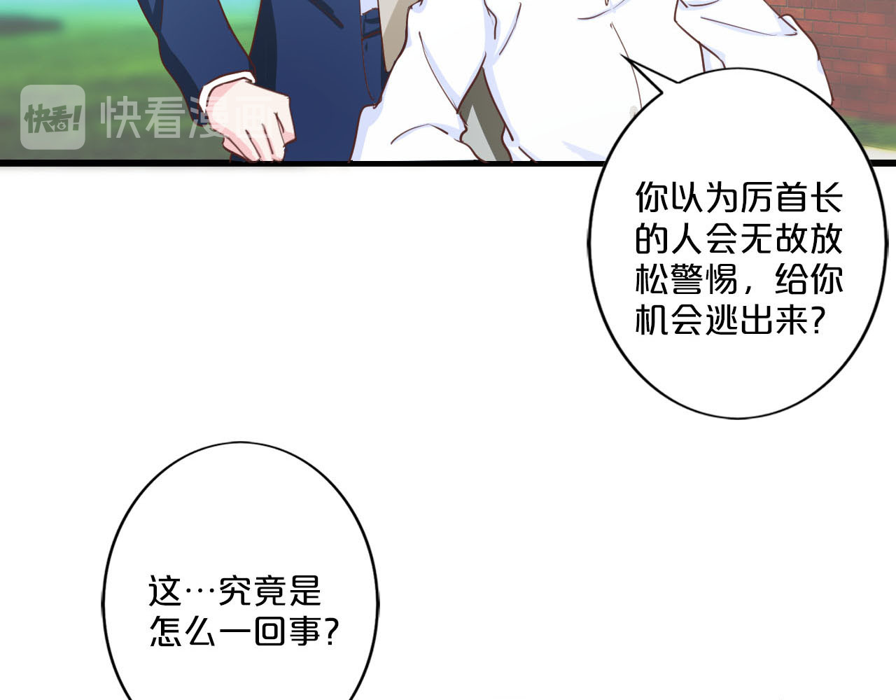 第208话 出逃 第 50 页