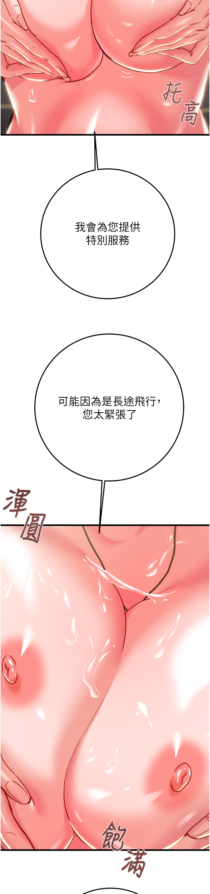 第70话 第 36 页