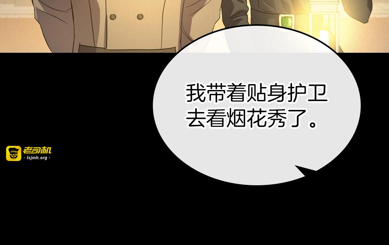 第64话 新的危机 第 79 页