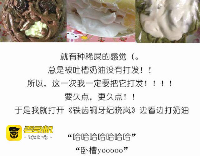 个性十足吊炸天的内裤蛋糕！ 第 9 页