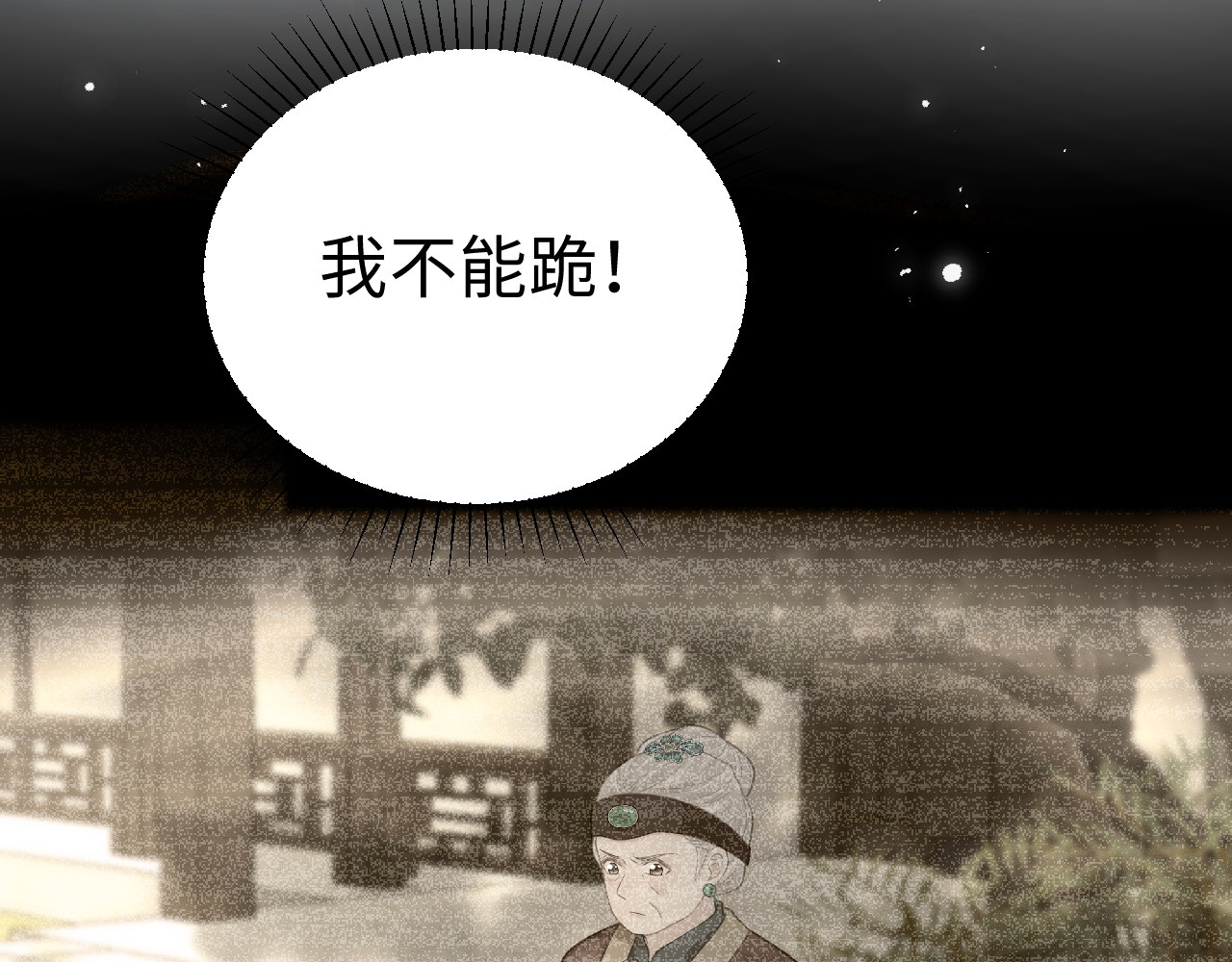 第31话 来晚了 第 92 页