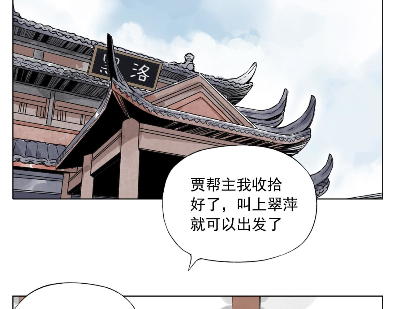 第38话 责任 第 44 页