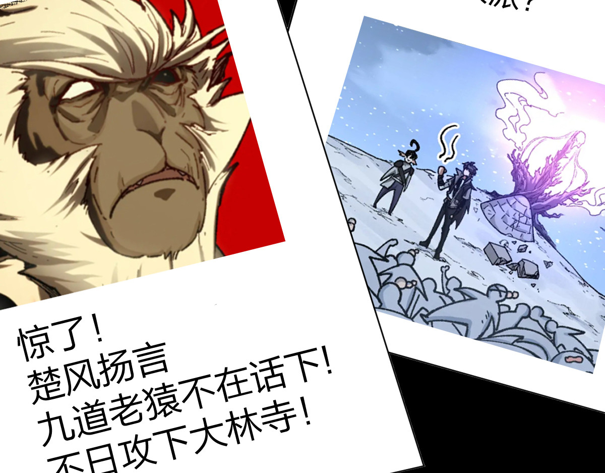 第204话 龘虎山奇妙冒险 第 158 页