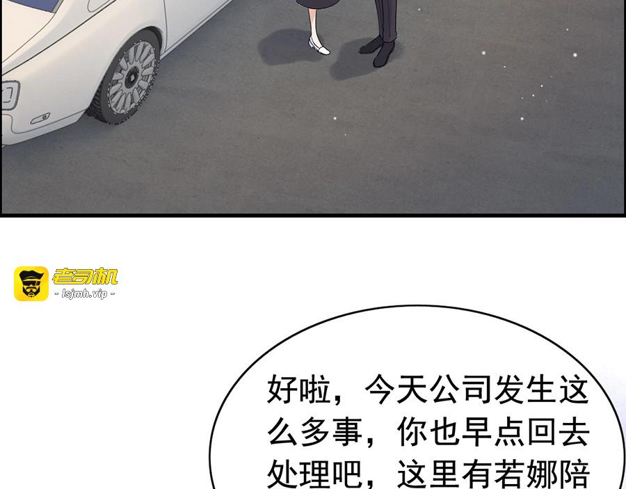 第257话 筹资晚会 第 49 页