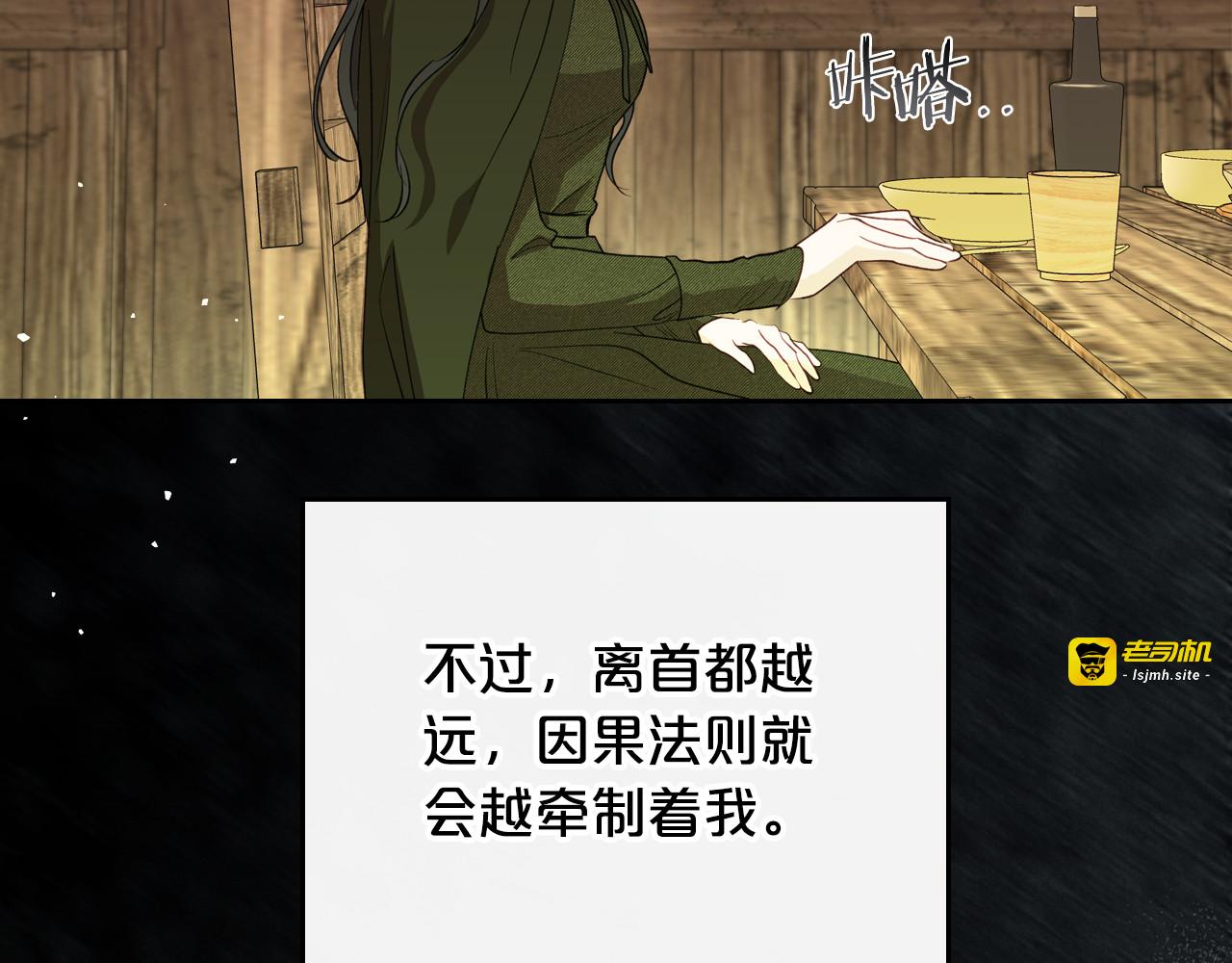 第82话 不喜欢就直说 第 67 页