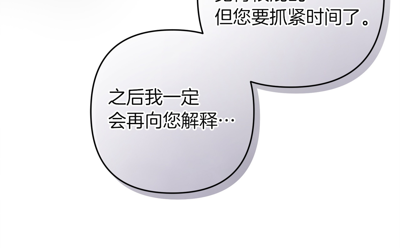 第32话 我到底算什么 第 94 页