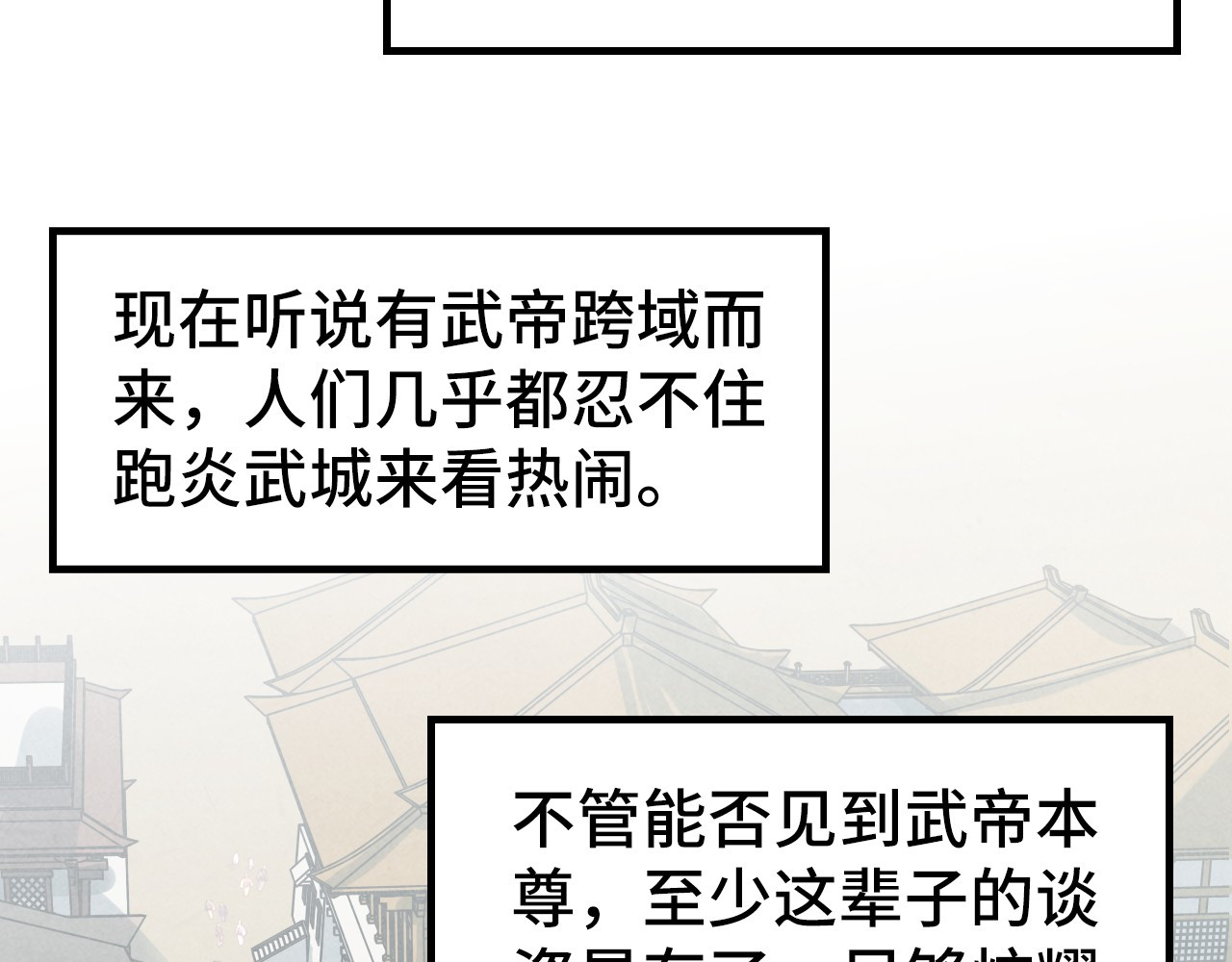 第282话 山雨欲来 第 92 页