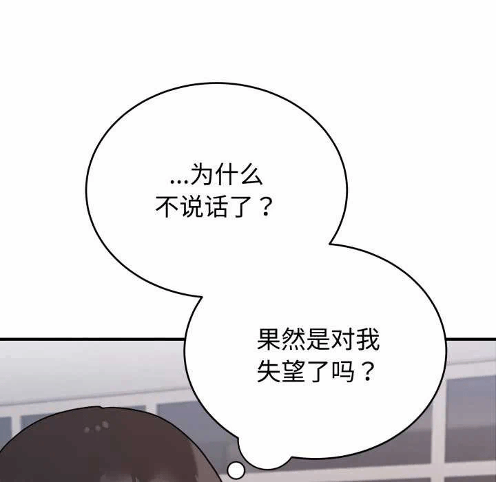 第6话 第 36 页