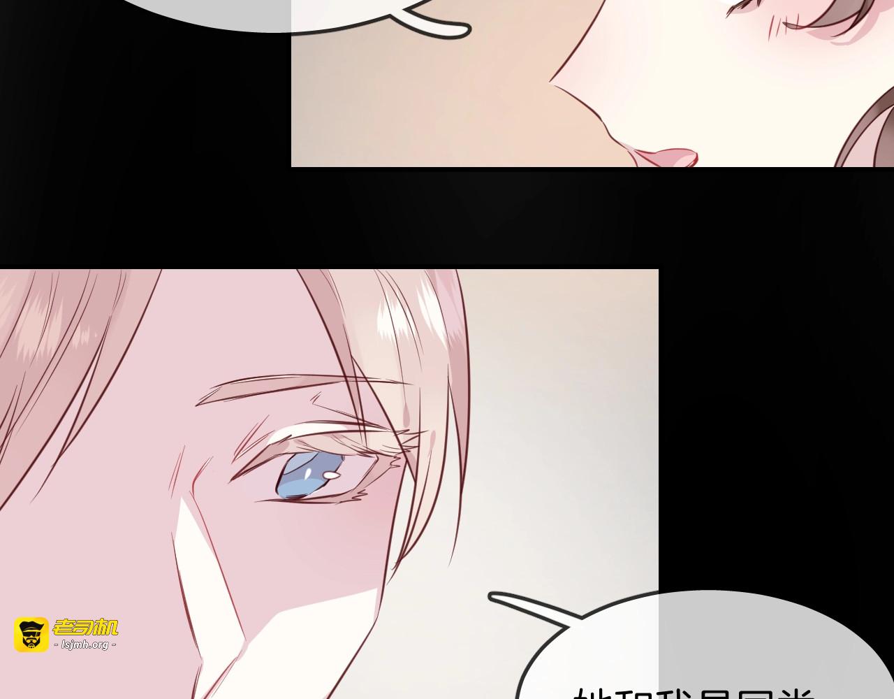 第44话  秘密 第 83 页