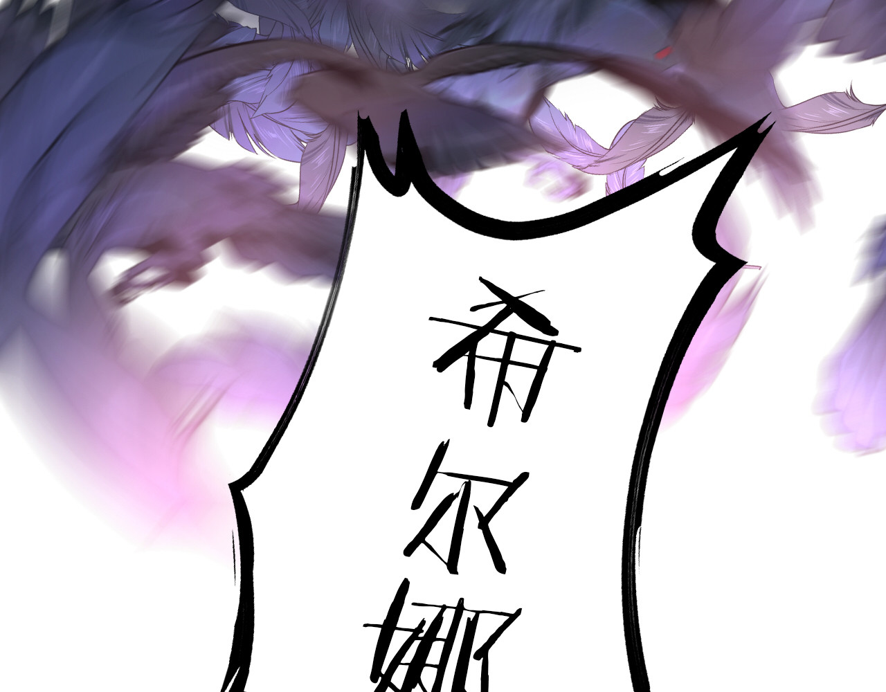 第134话 死神男友 第 62 页