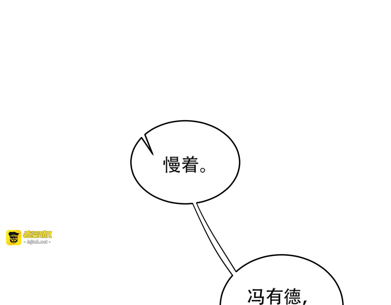 第28话 皇后生病了 第 29 页