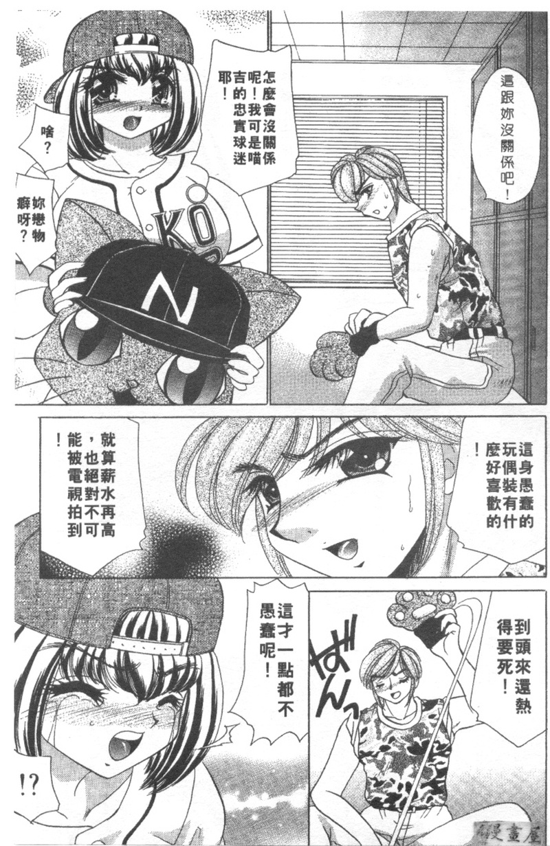 第1话 第 140 页
