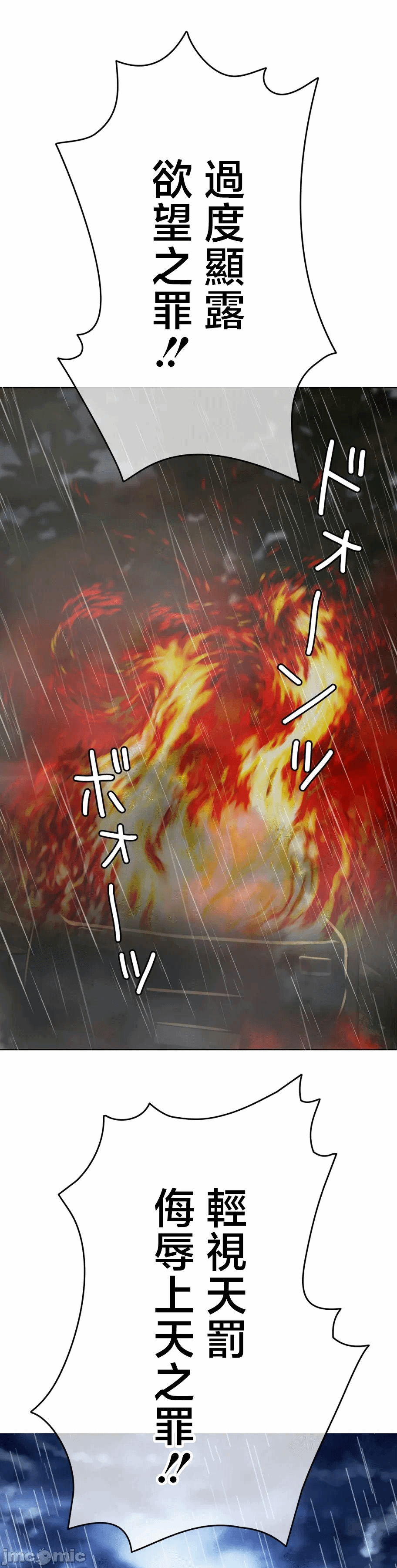 第121话 第 68 页