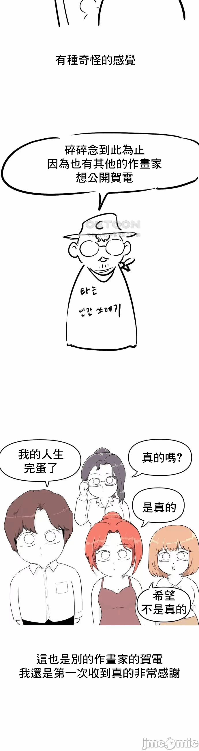 第41话 第 5 页