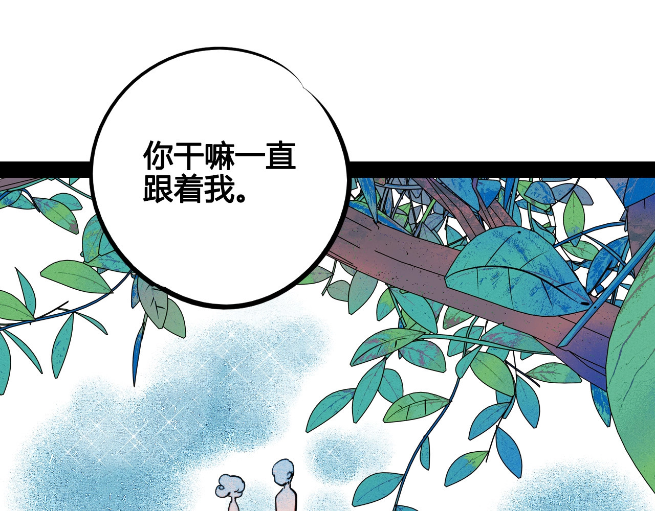 第63话 未来男友💕 第 4 页