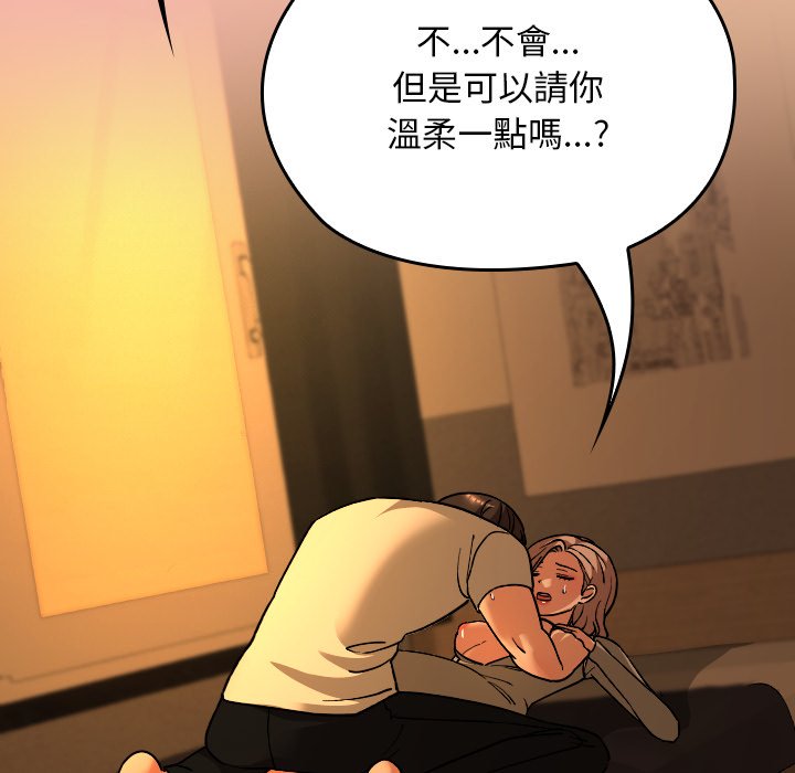 第30话 第 95 页