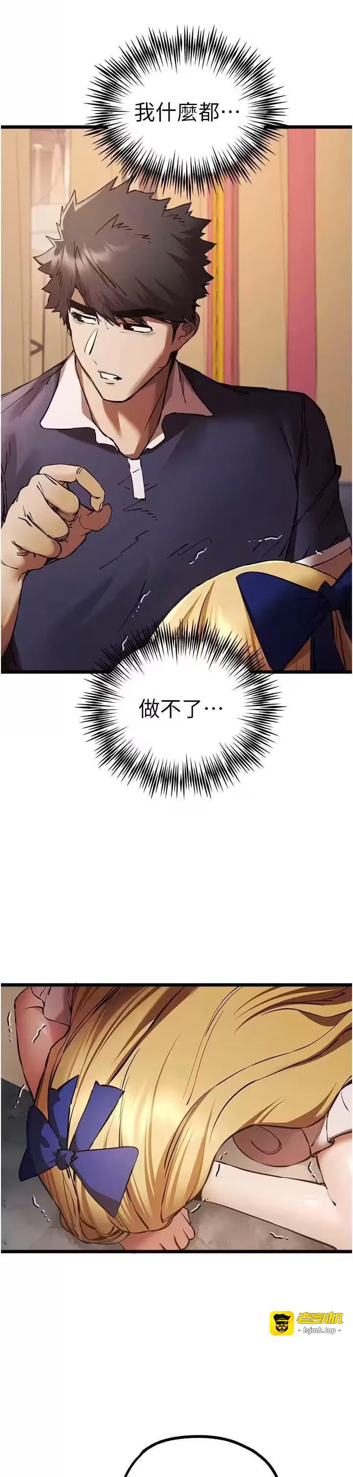 第74话 第 39 页