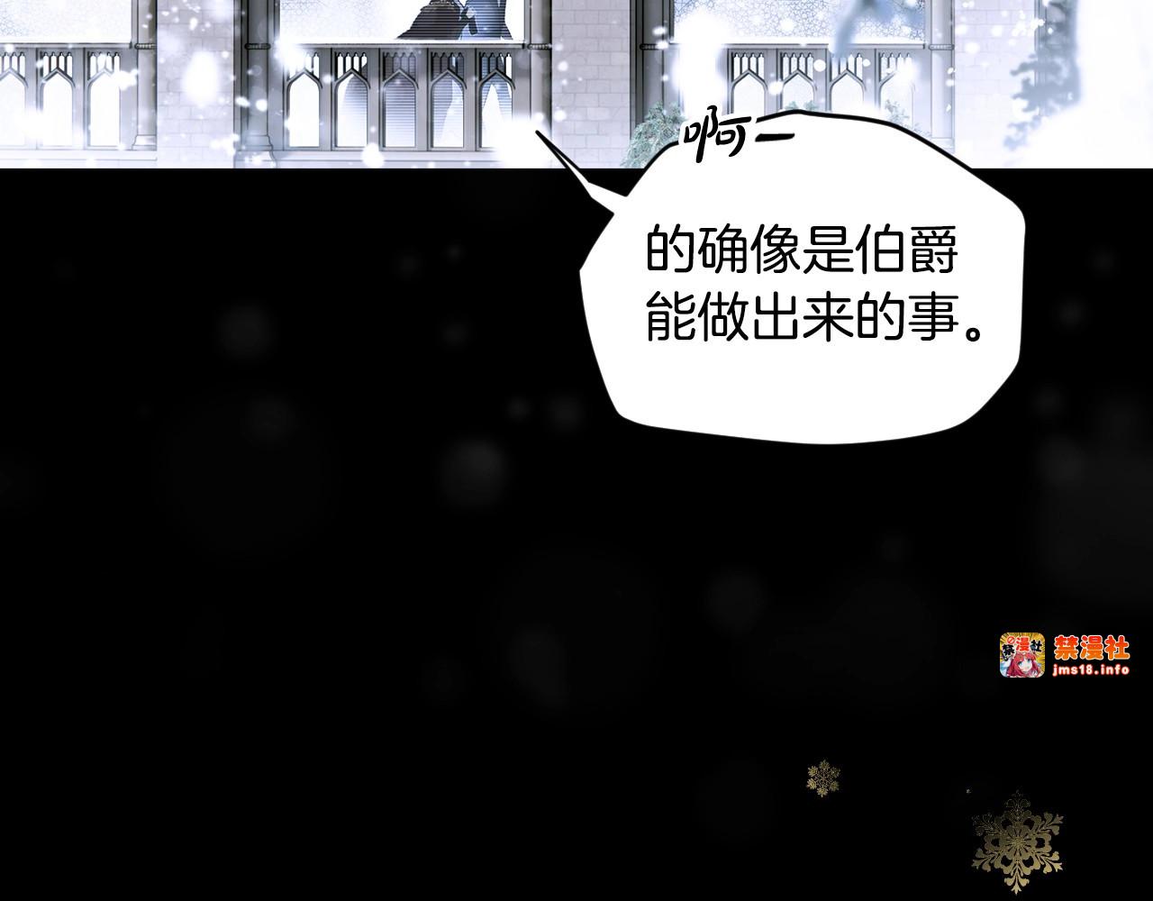 第71话 过往·喜欢的人 第 9 页