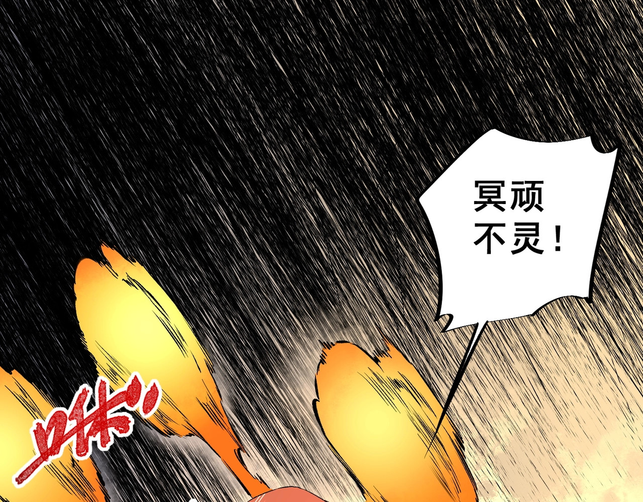 第17话 惹我可以，别惹我老大！ 第 56 页