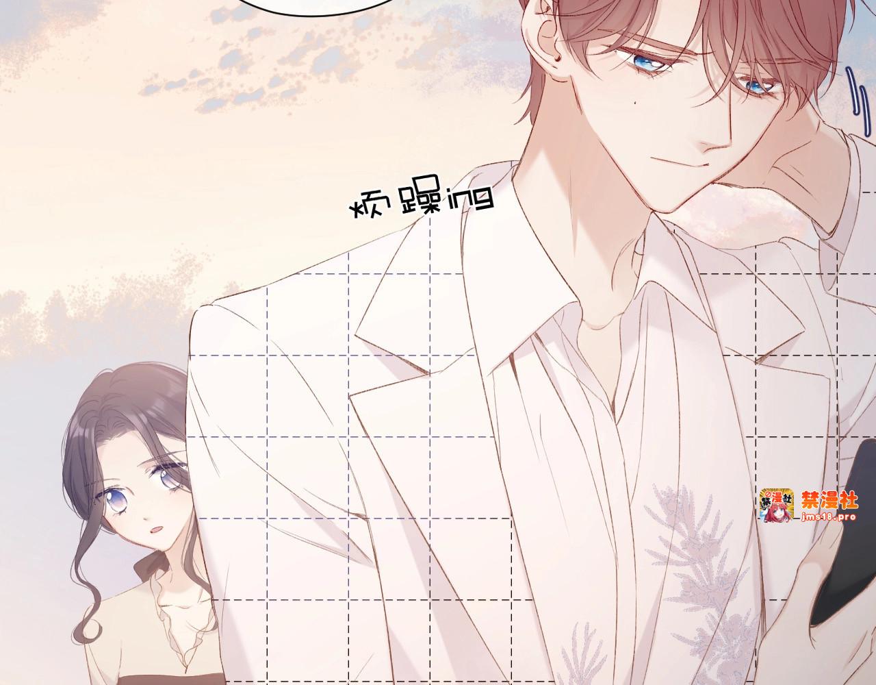 第52话 我喜欢她 第 17 页