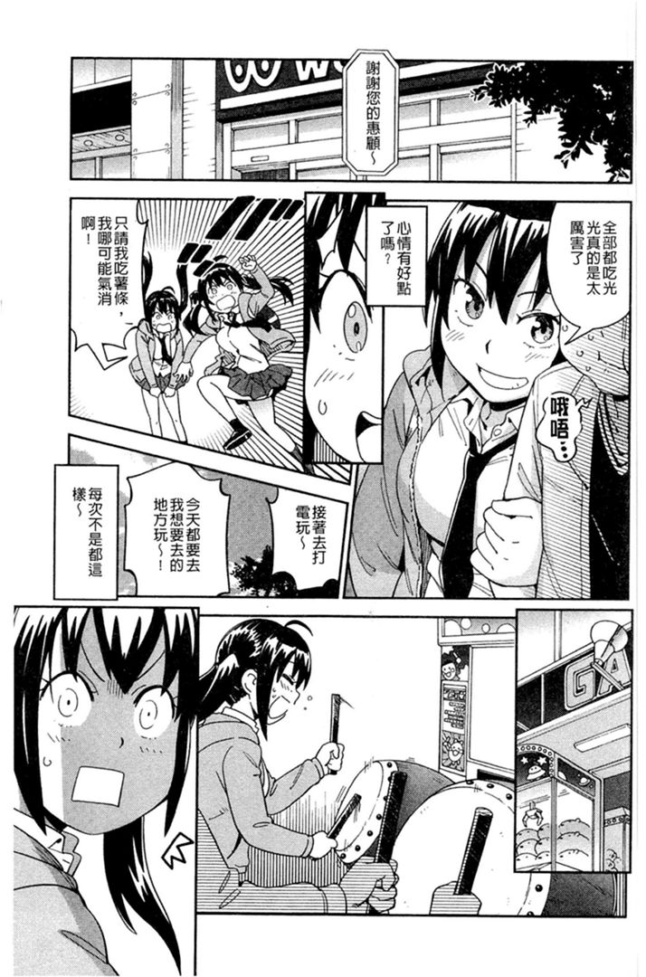 第1话 第 66 页