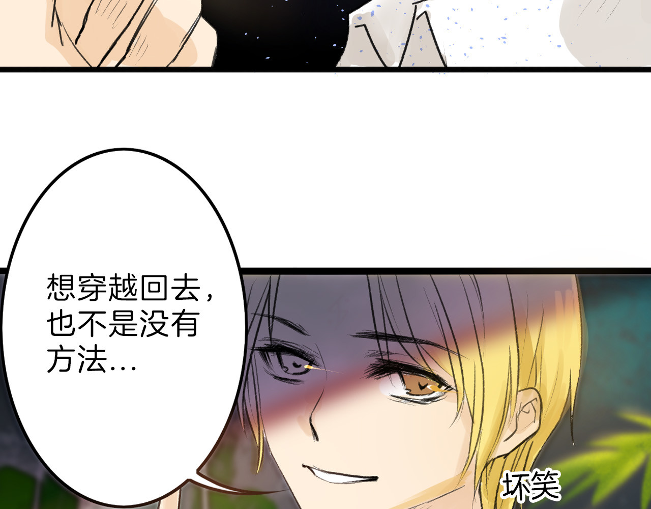 第7话 回去的方法 第 46 页