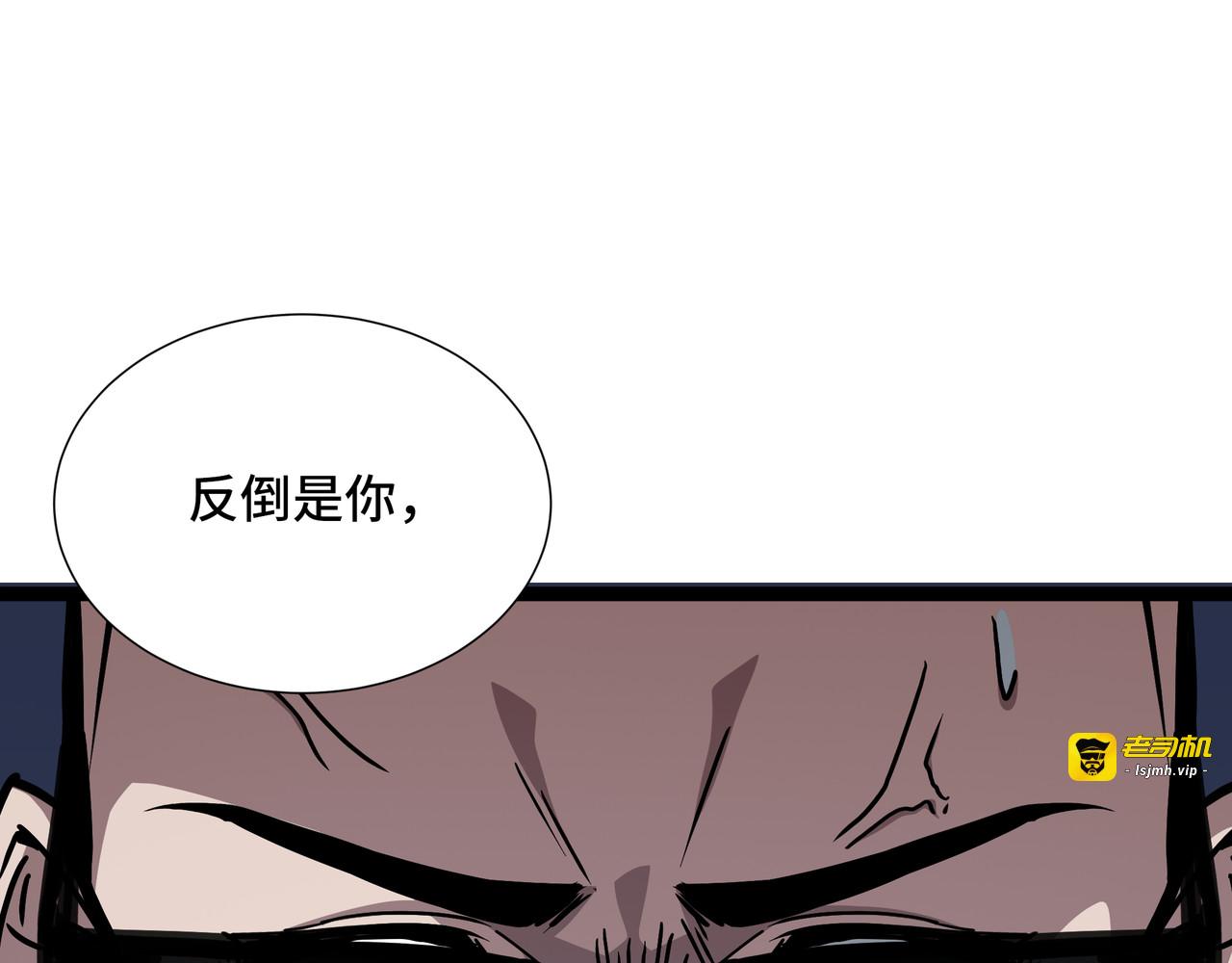 第70话 制衡 第 13 页