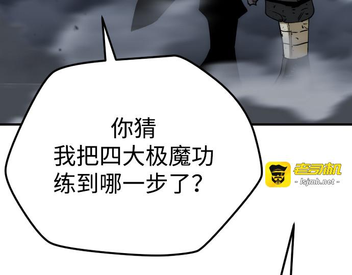 第153话 第 231 页
